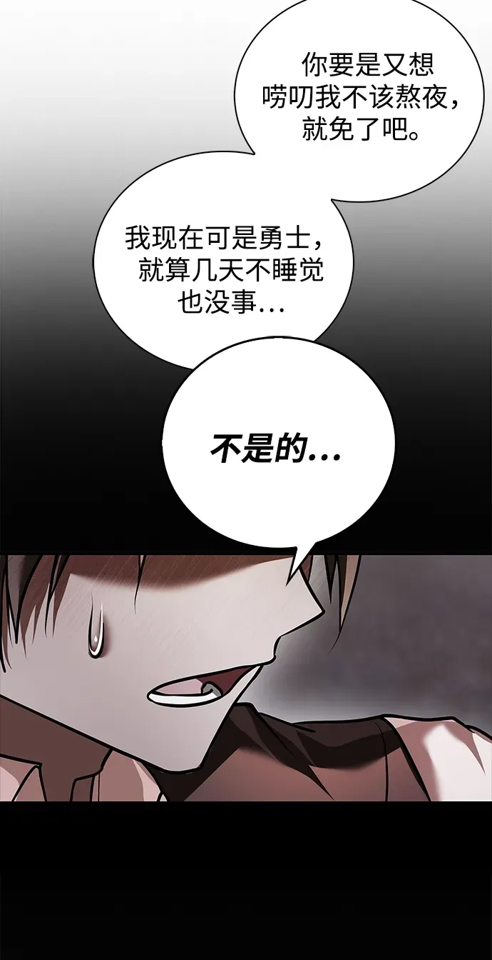 第103话 第87页