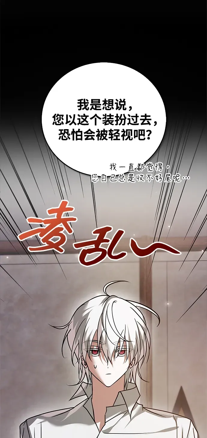 第103话 第88页