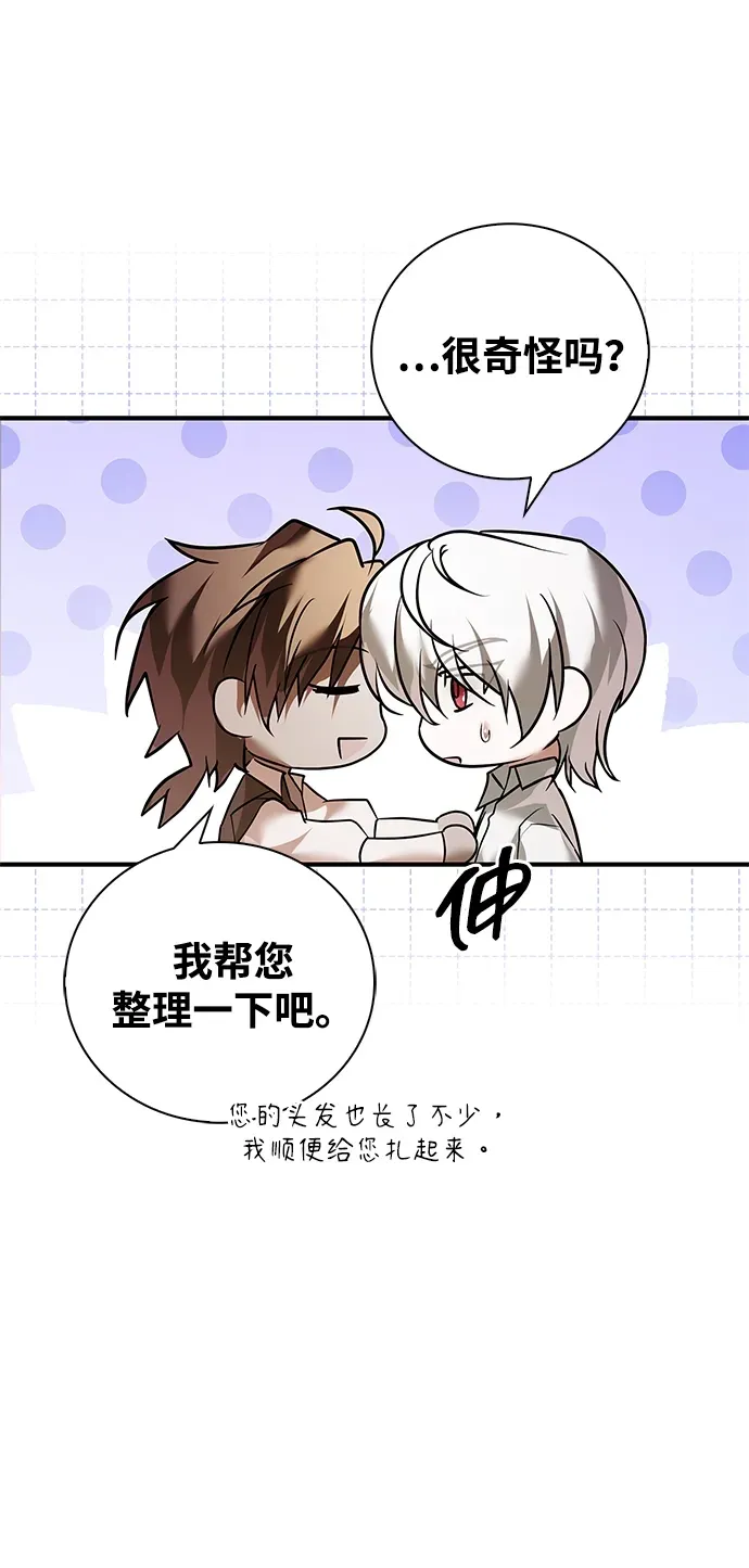 第103话 第90页