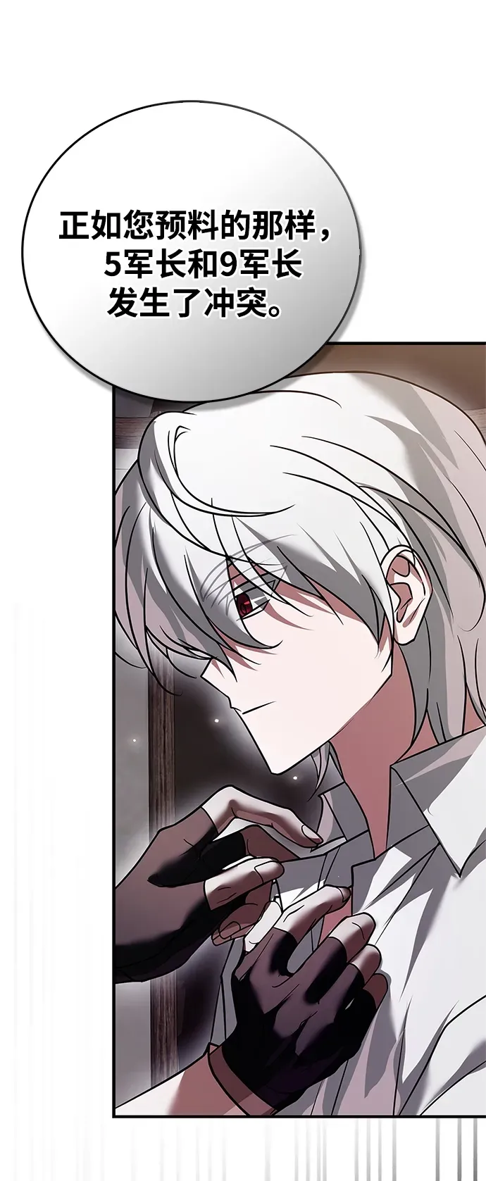 第103话 第92页