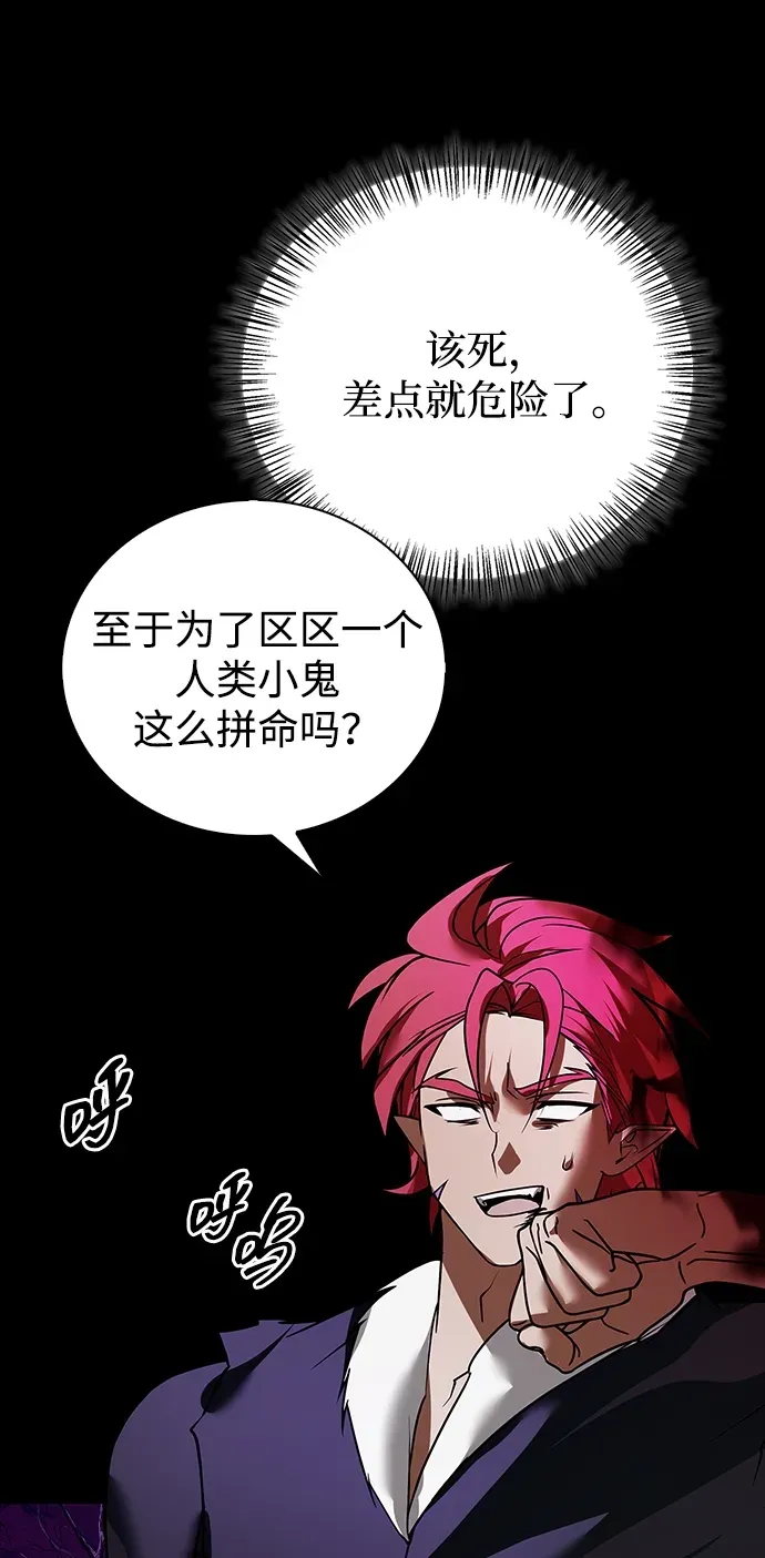 第103话 第98页