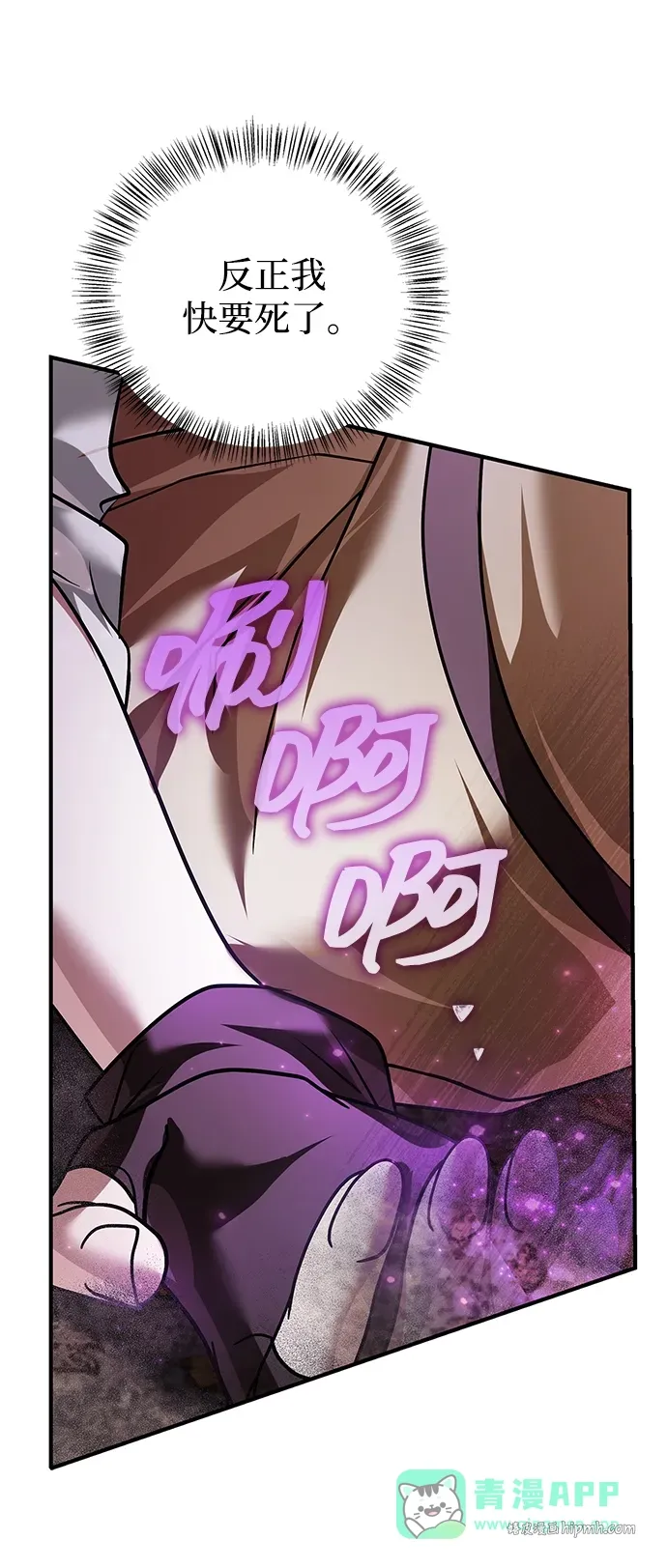 第103话 第111页