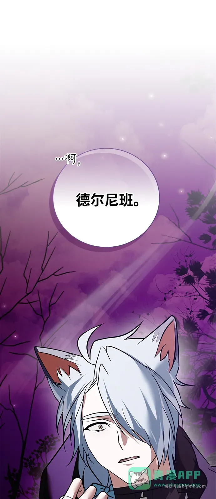 第103话 第121页
