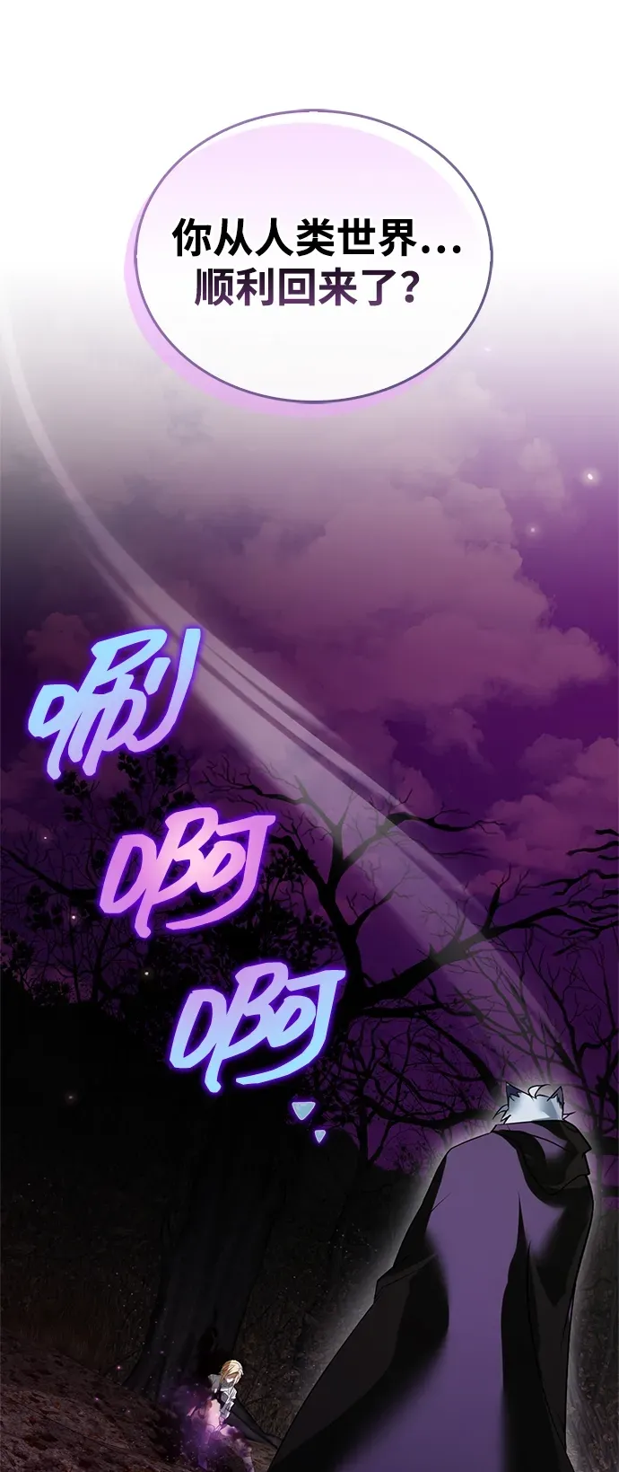 第104话 第2页