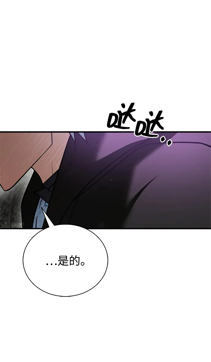 第104话 第4页