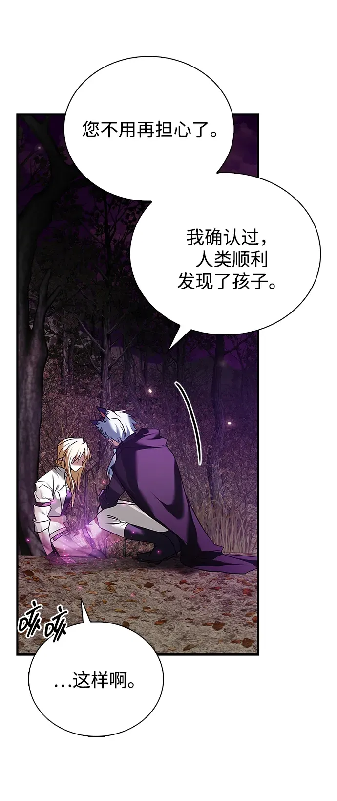 第104话 第5页