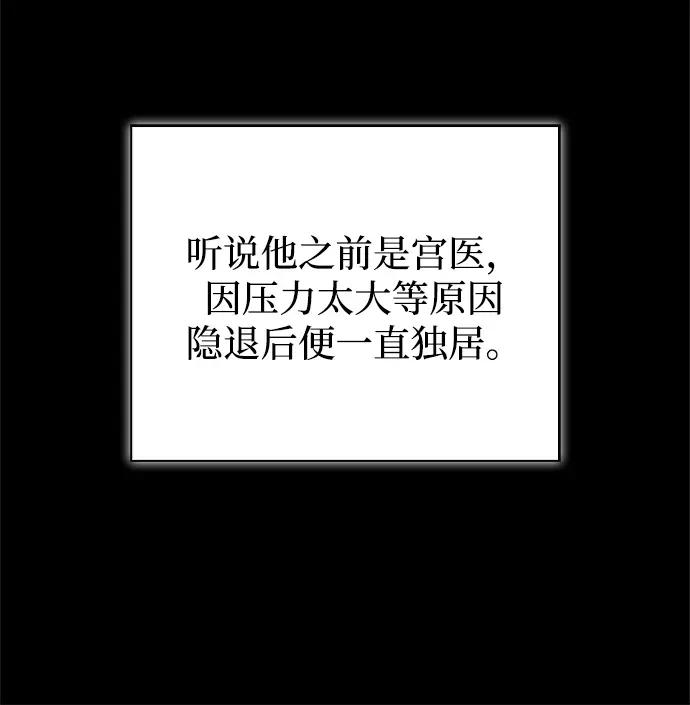 第104话 第9页