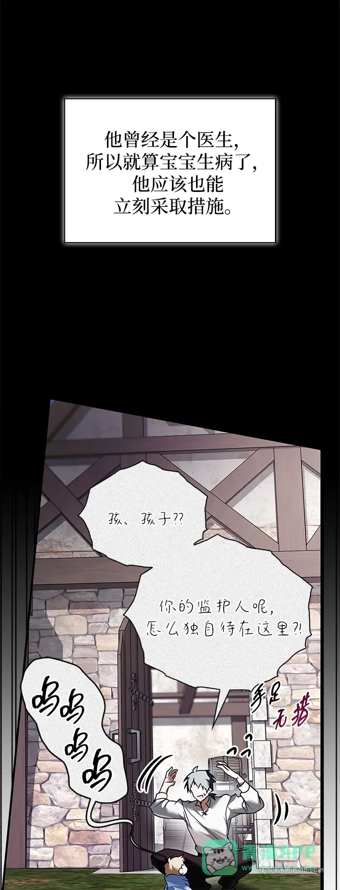 第104话 第11页