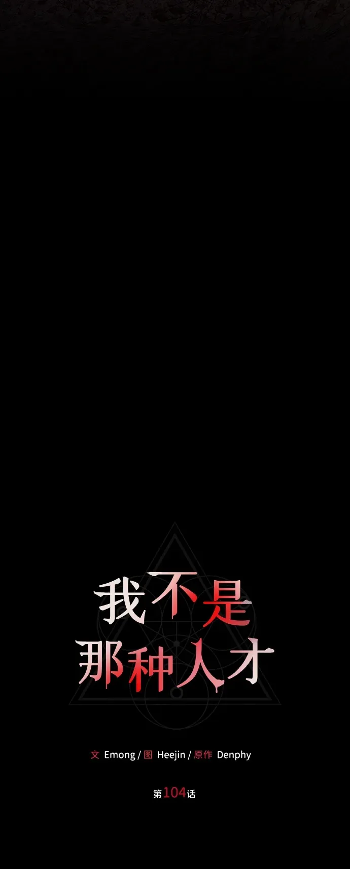 第104话 第27页