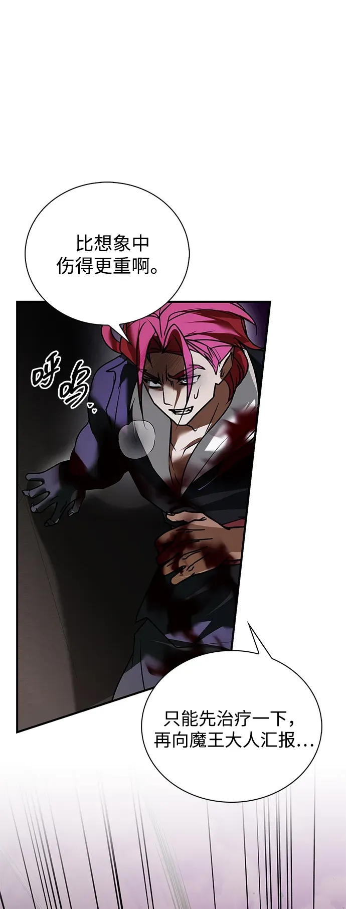 第104话 第30页