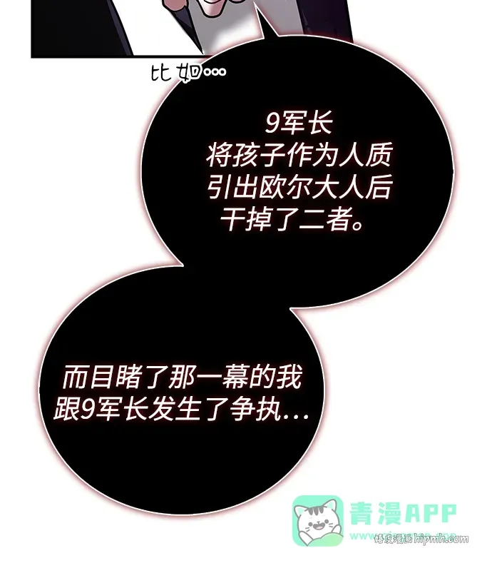 第104话 第41页