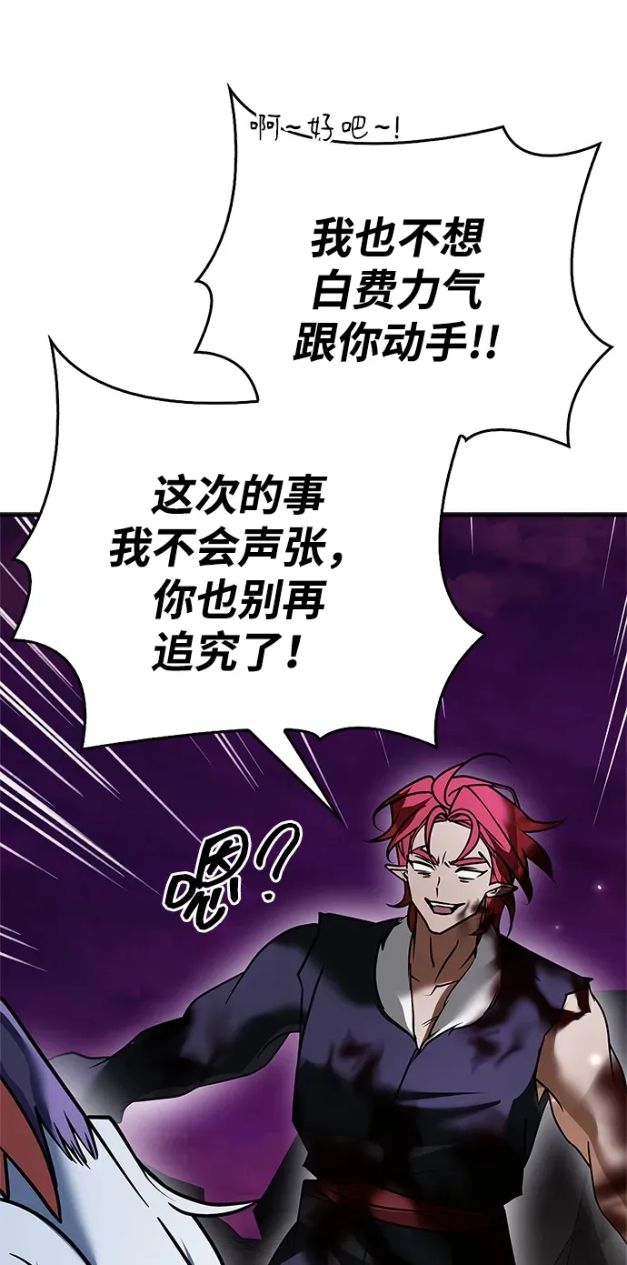 第104话 第58页