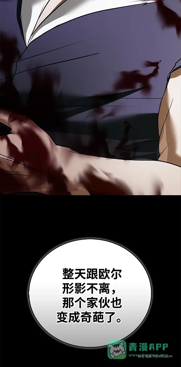 第104话 第61页