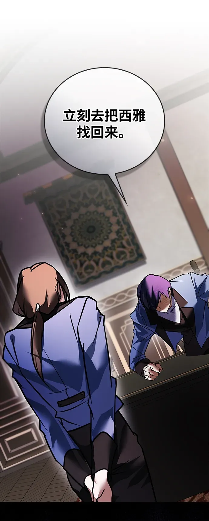 第104话 第73页