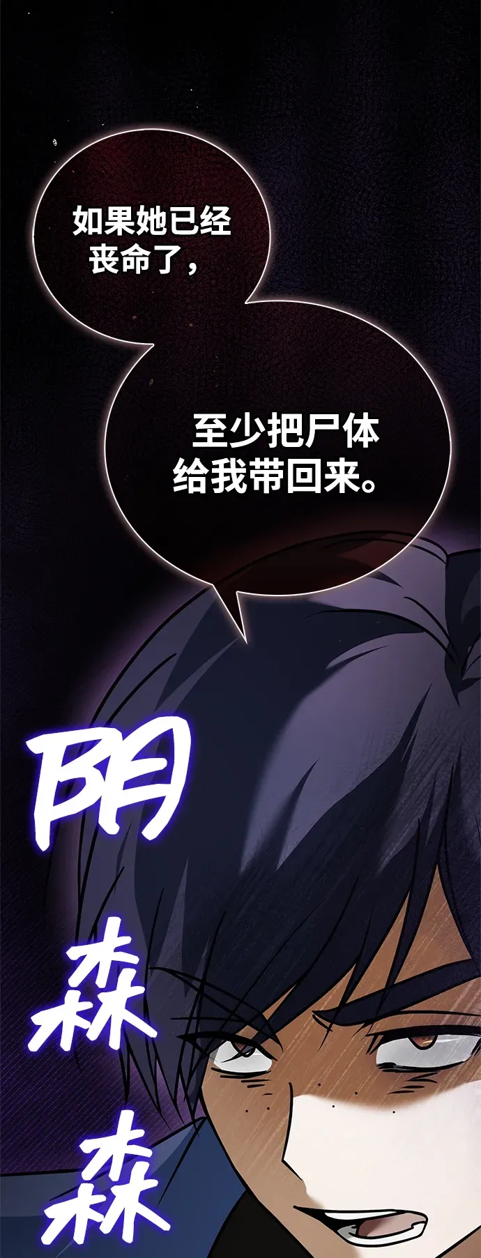 第104话 第74页
