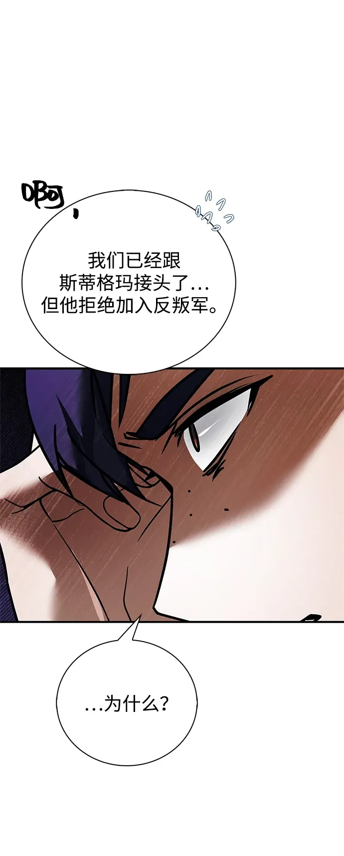 第104话 第77页