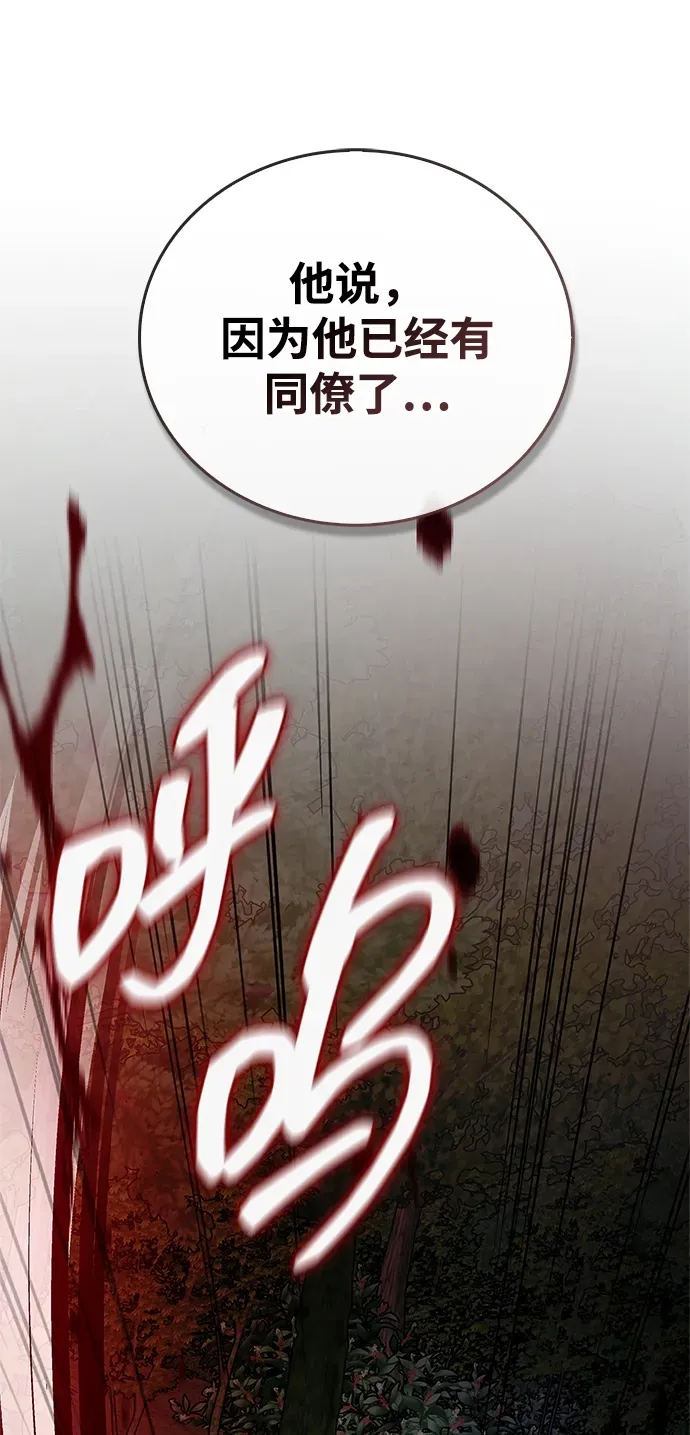 第104话 第78页