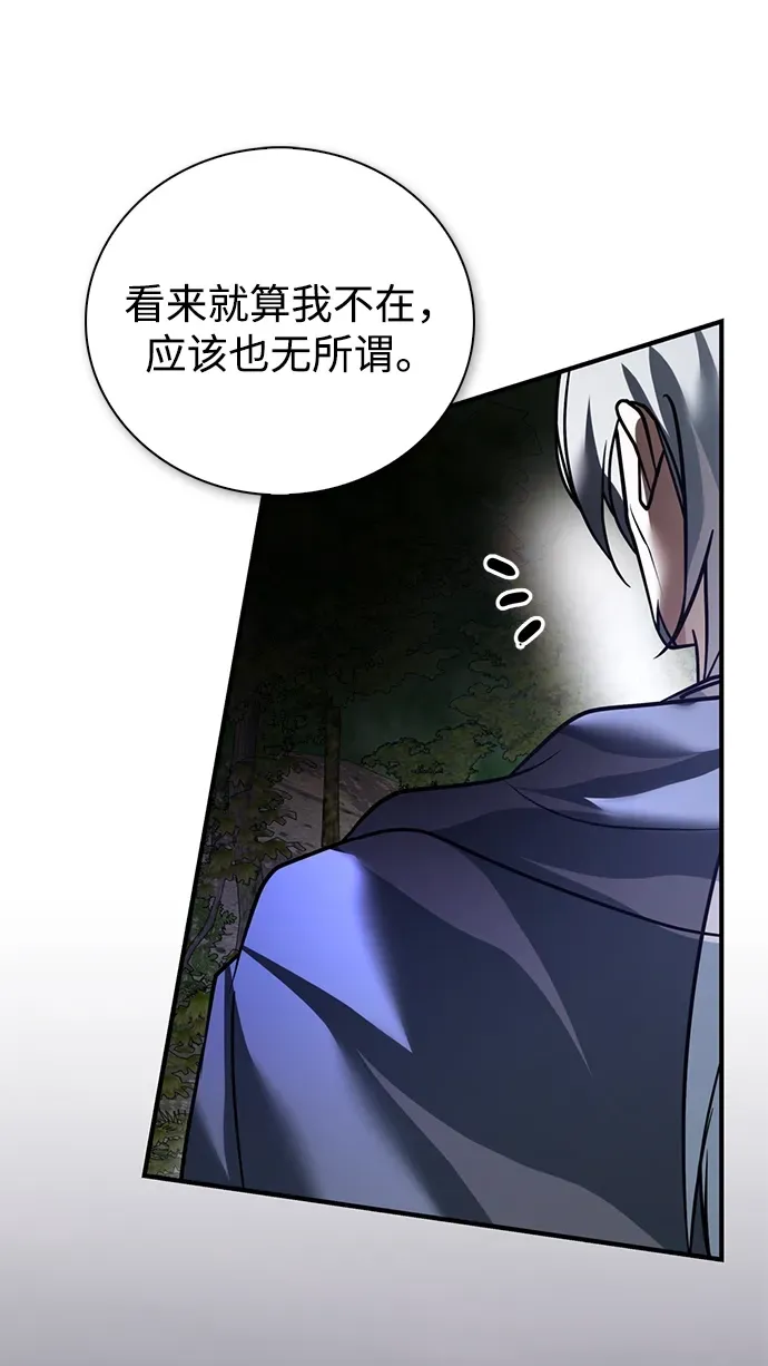 第104话 第82页