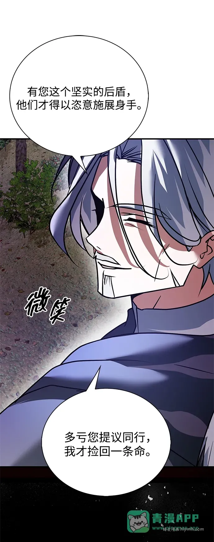 第104话 第86页