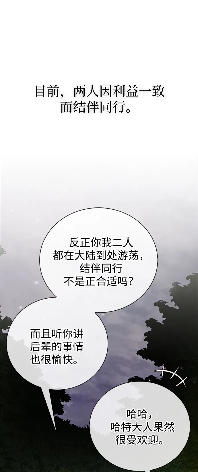 第104话 第89页