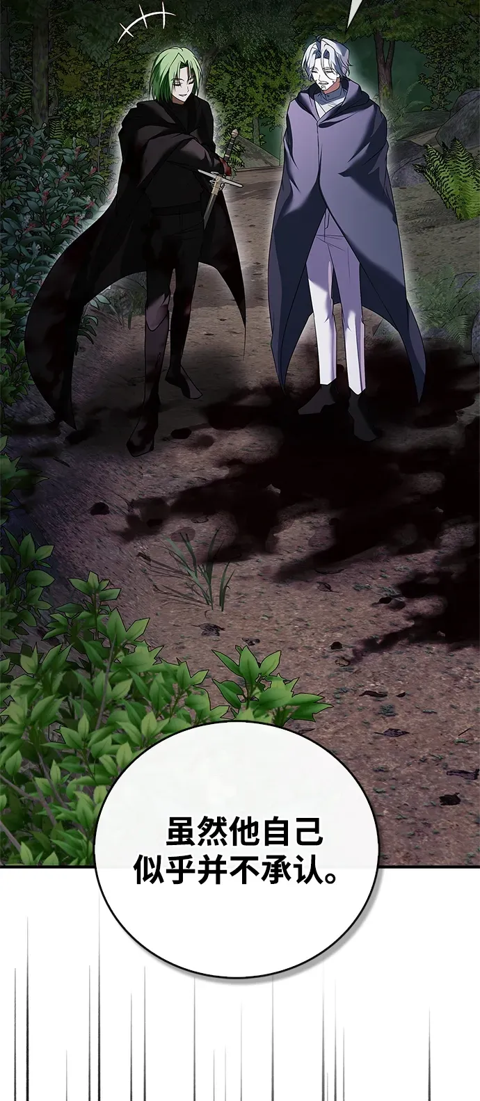 第104话 第90页