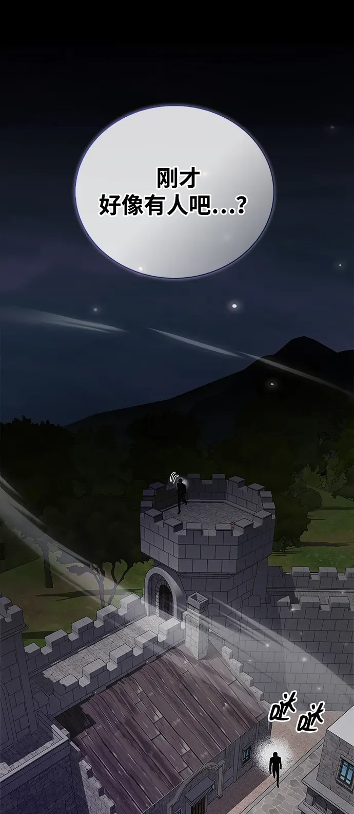 第104话 第95页