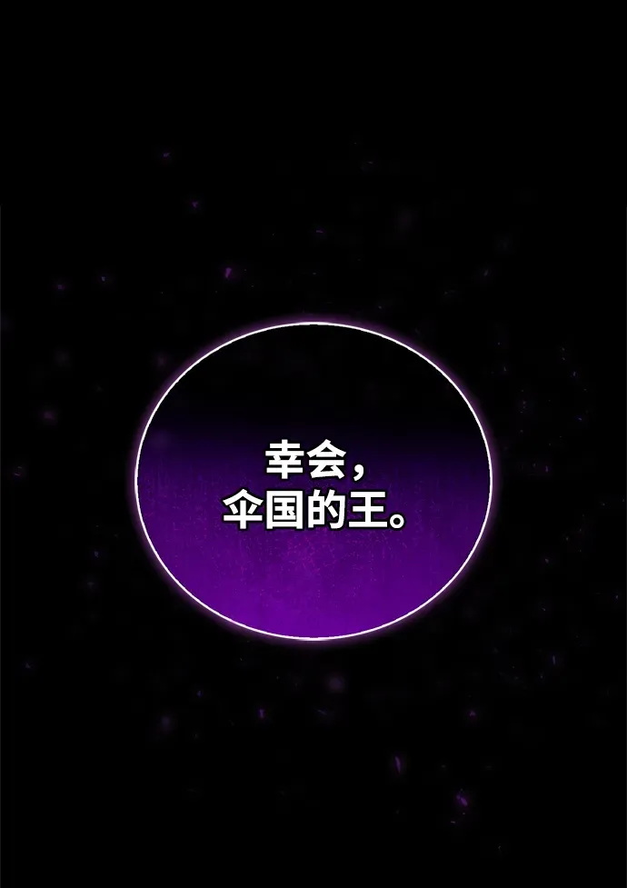 第105话 第2页