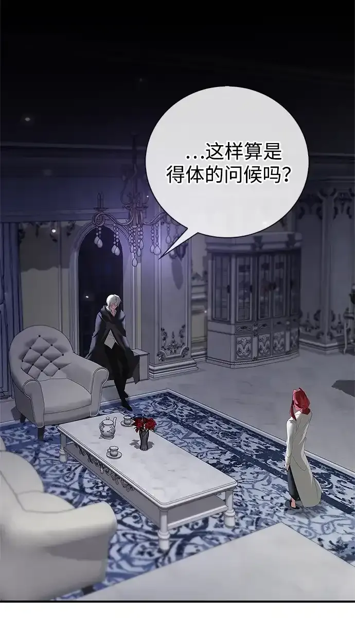 第105话 第3页