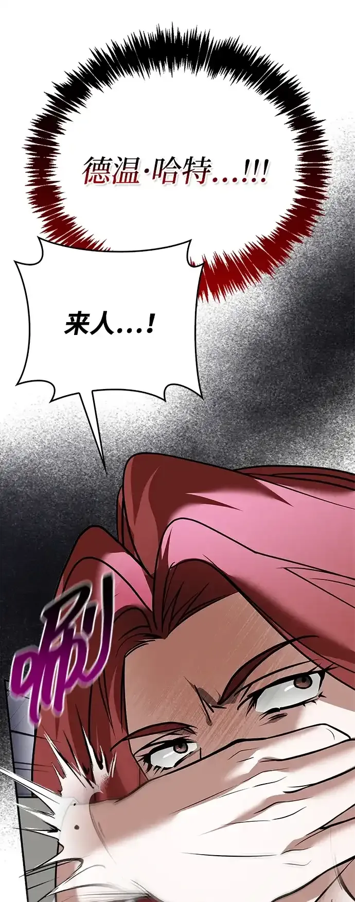 第105话 第5页