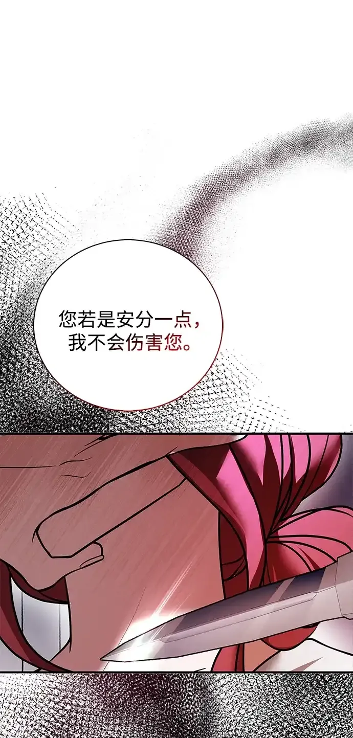 第105话 第8页