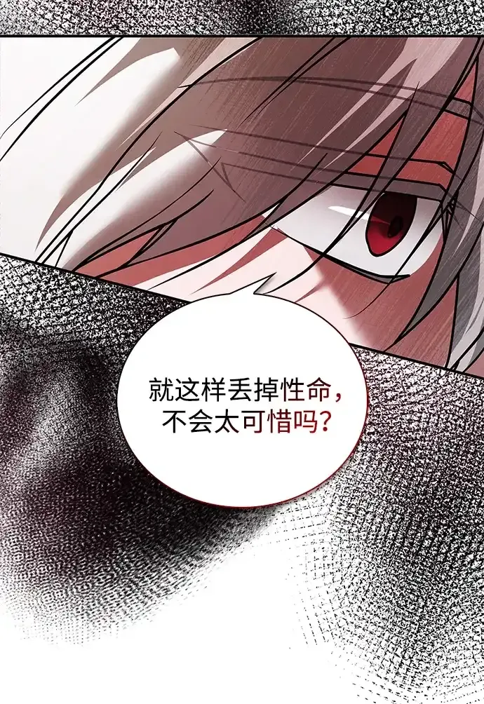 第105话 第9页