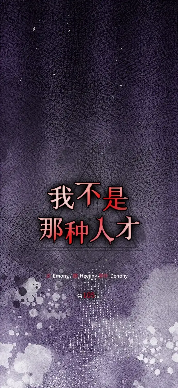 第105话 第12页