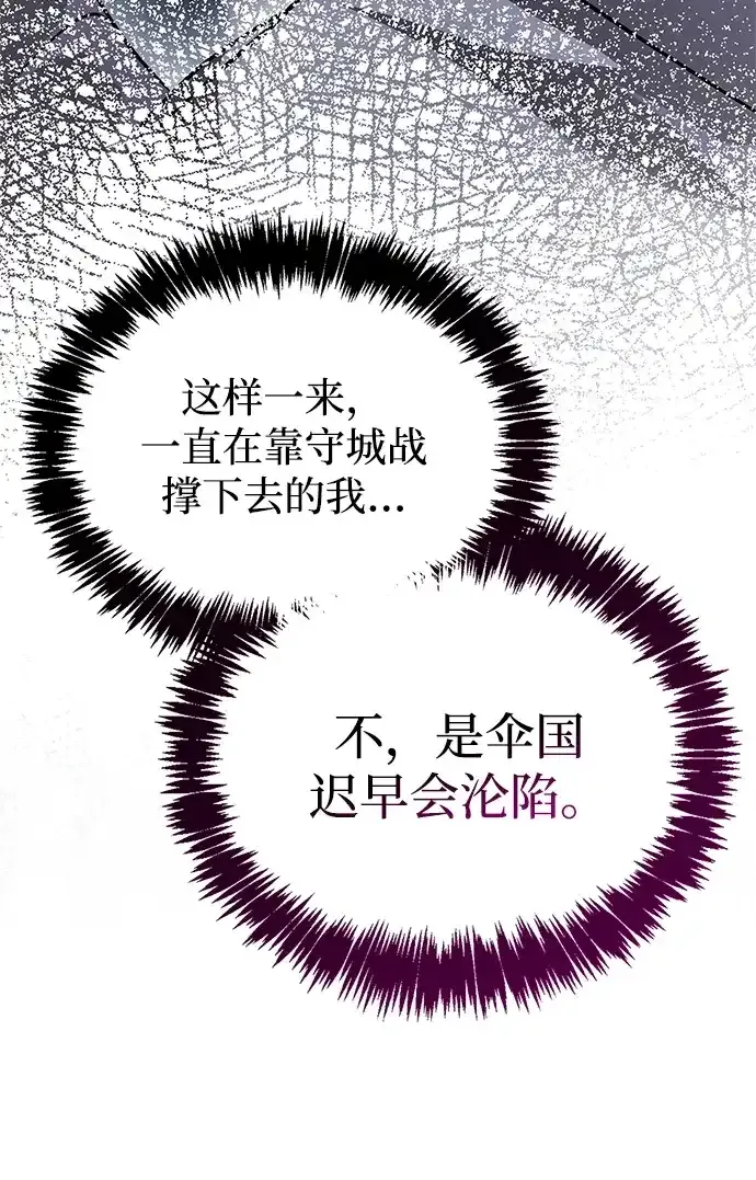 第105话 第18页