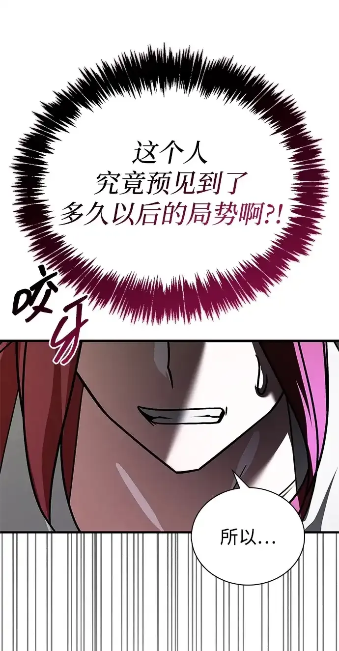 第105话 第19页