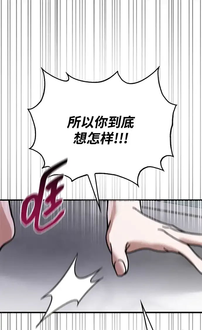 第105话 第20页