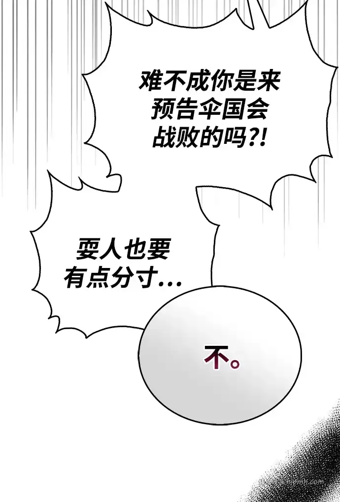 第105话 第21页