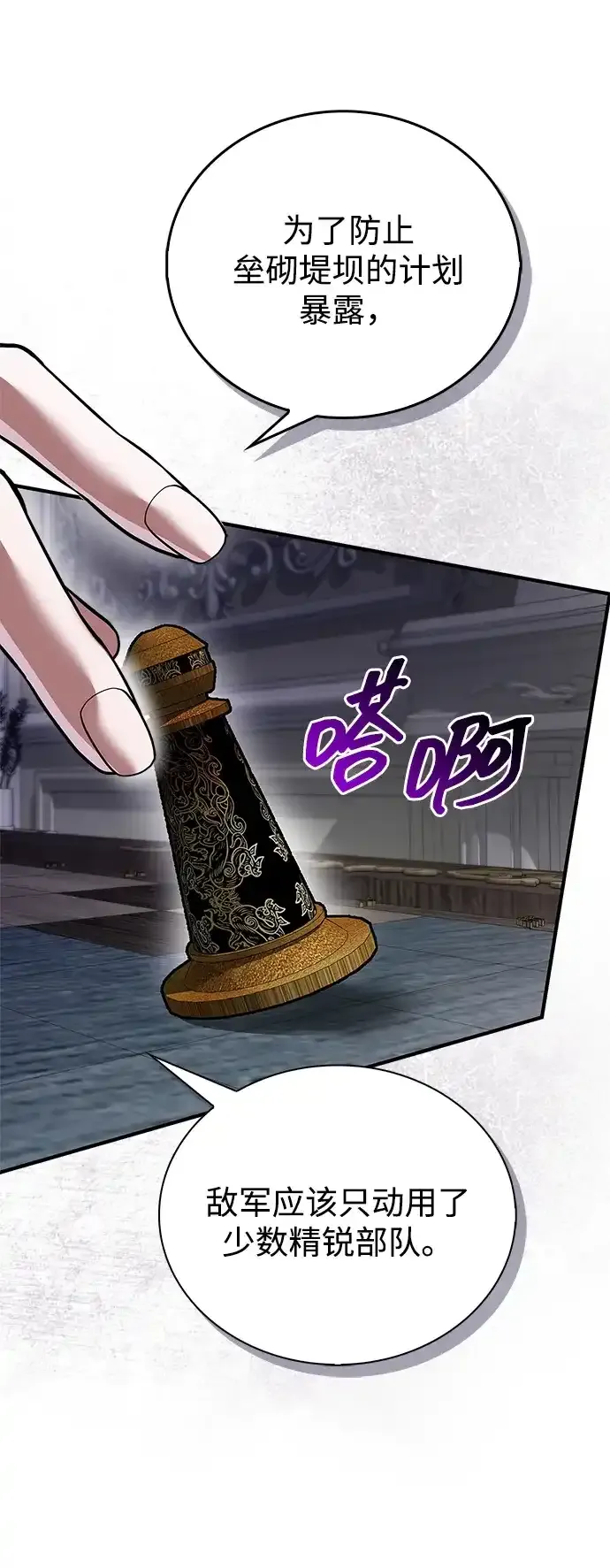 第105话 第24页