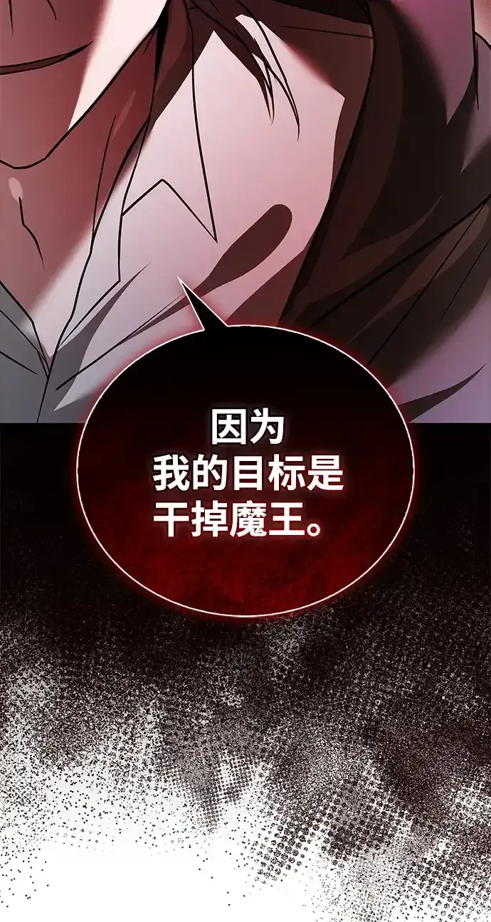 第105话 第29页