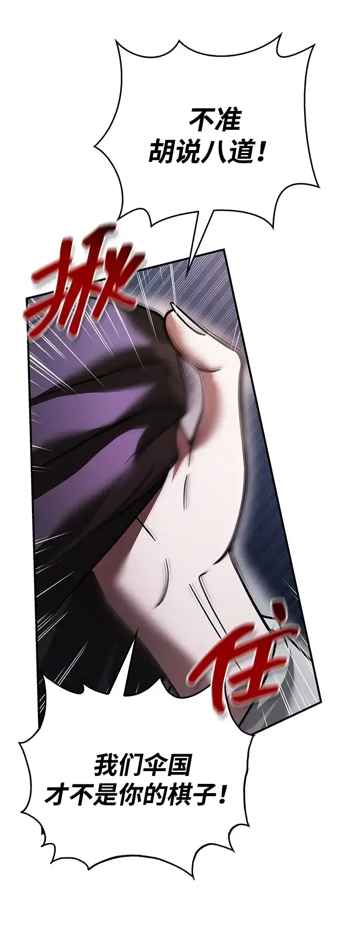 第105话 第32页