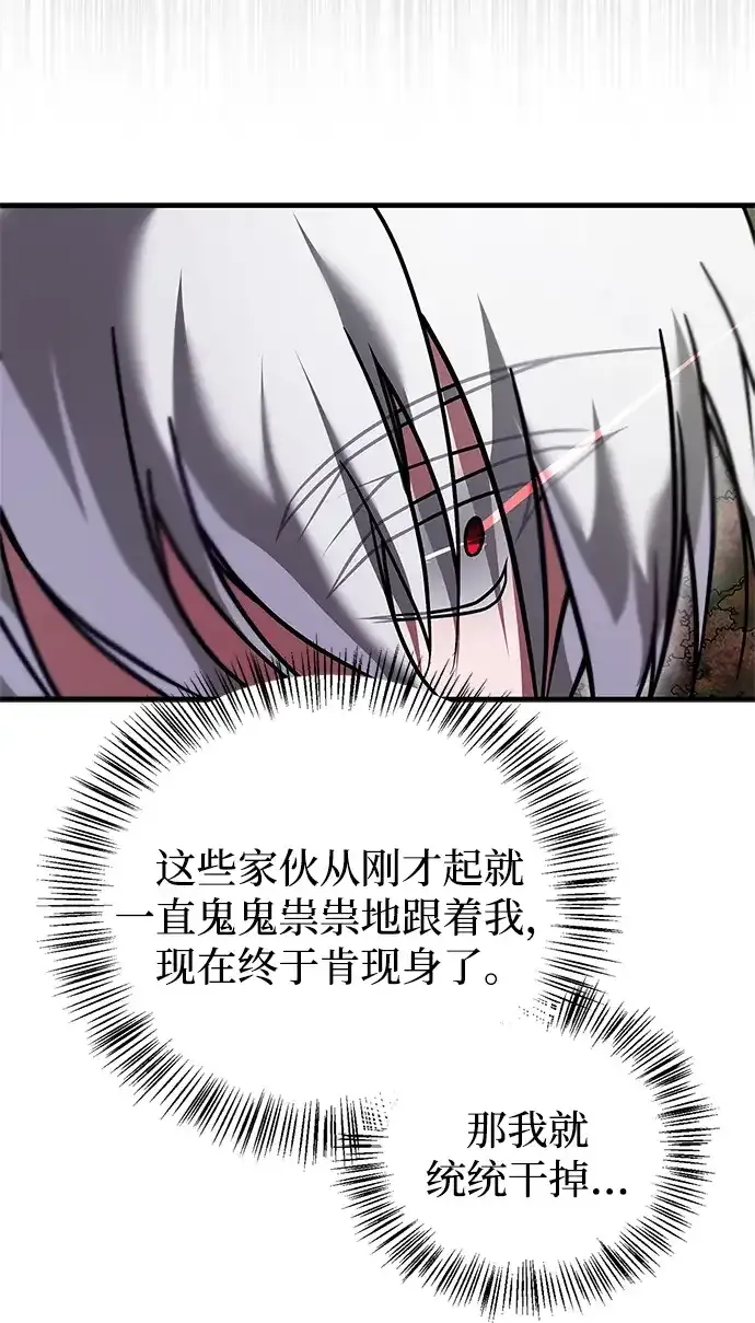 第105话 第52页
