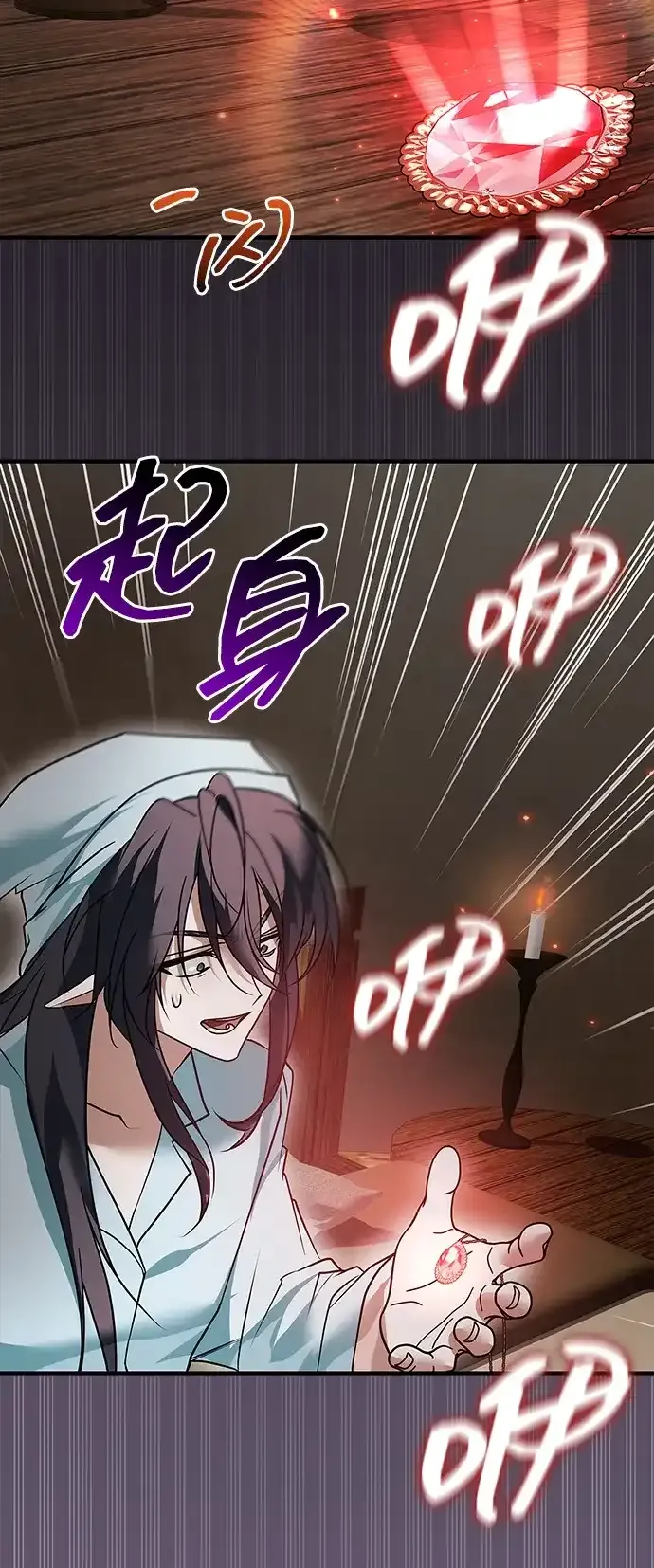 第105话 第69页