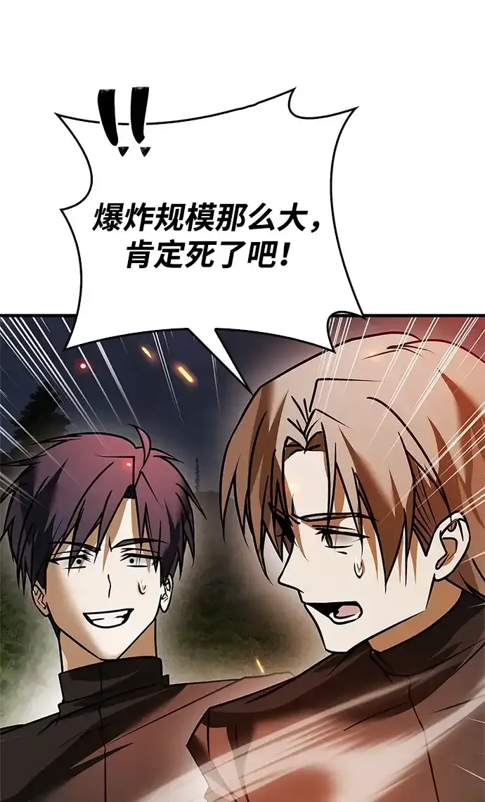 第105话 第75页