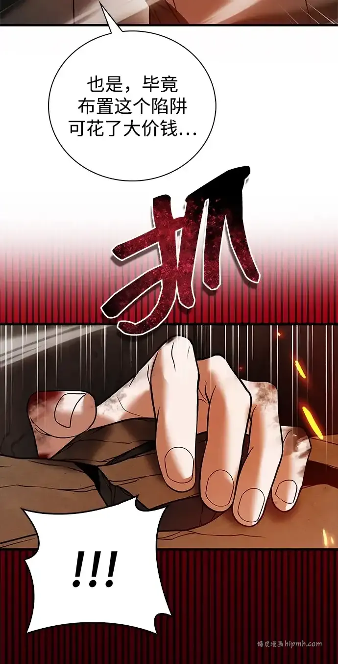 第105话 第76页