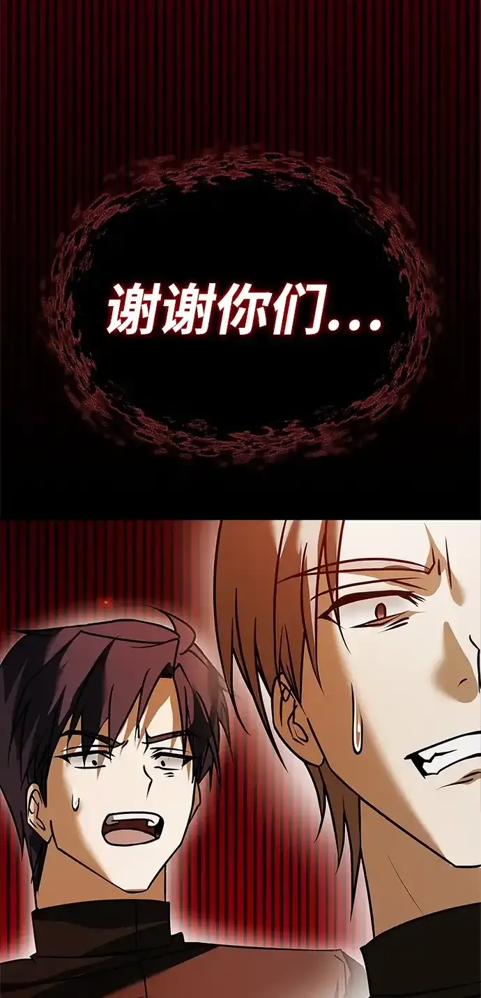 第105话 第77页