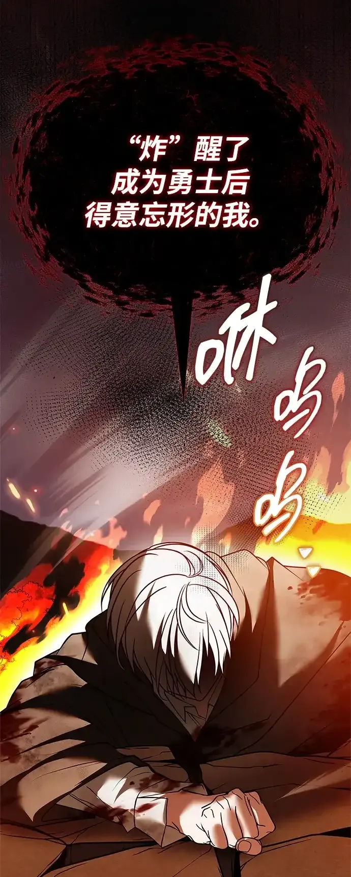 第105话 第79页