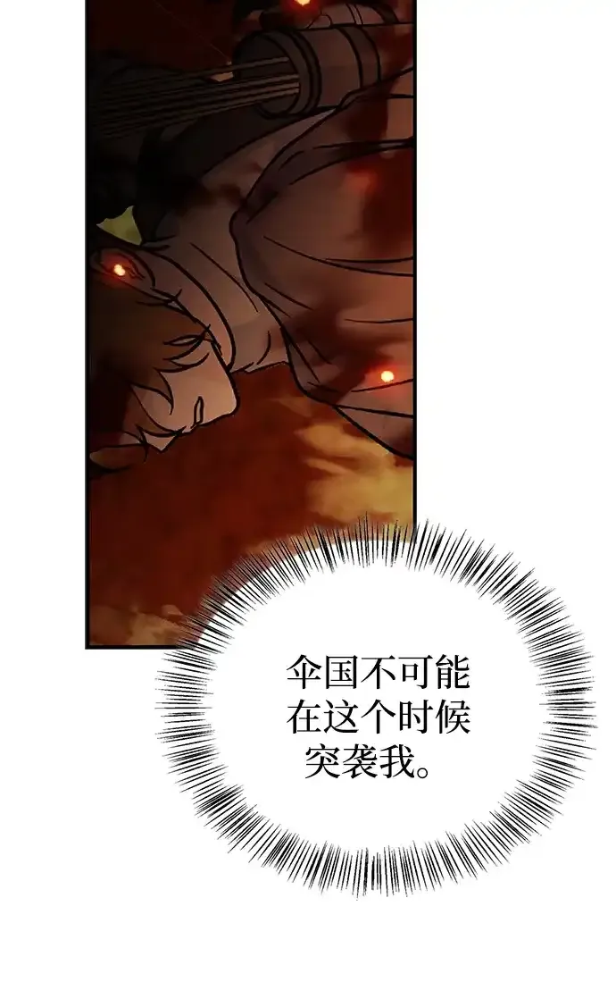 第105话 第82页