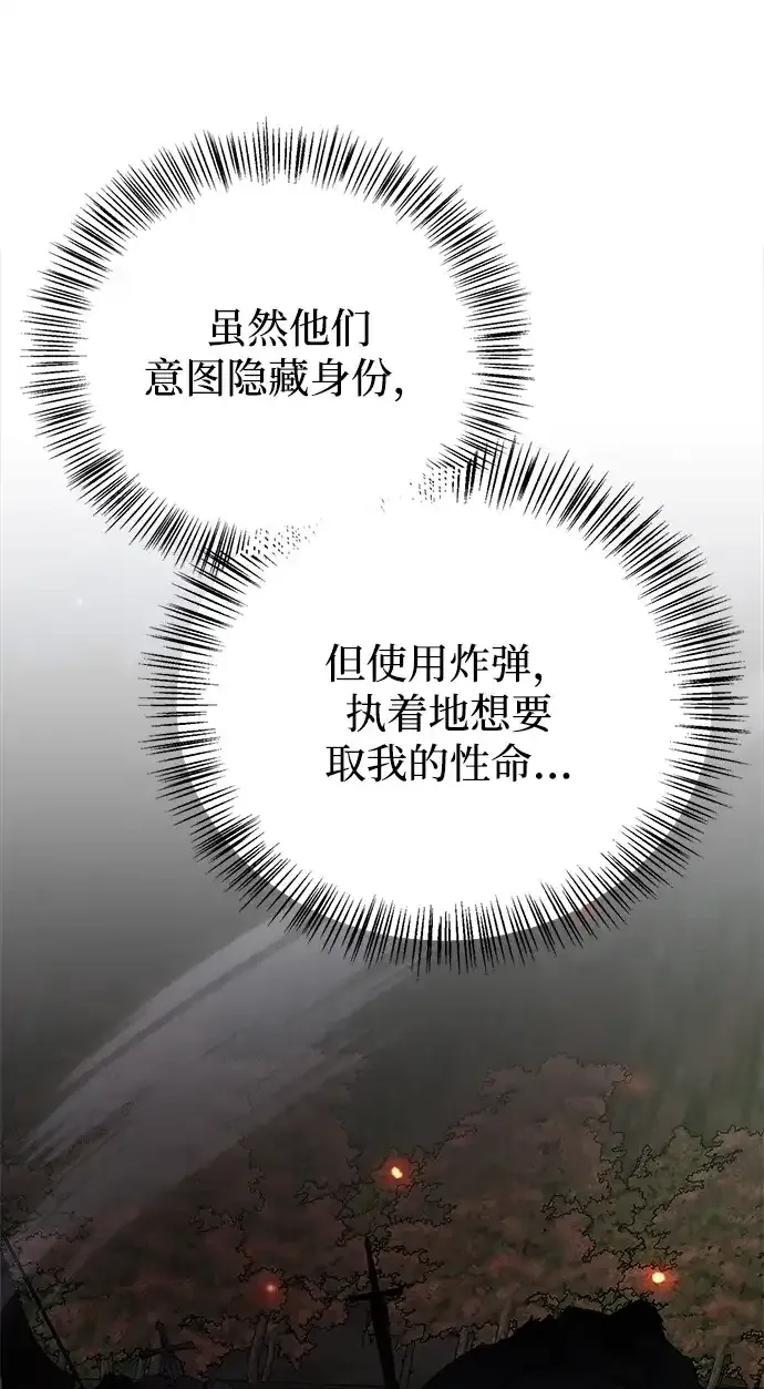 第105话 第83页