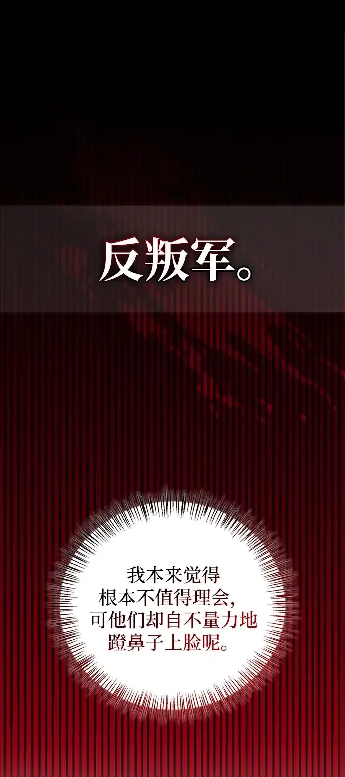 第105话 第85页
