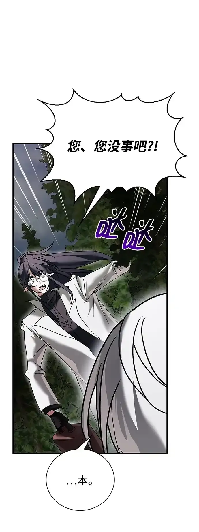第105话 第87页