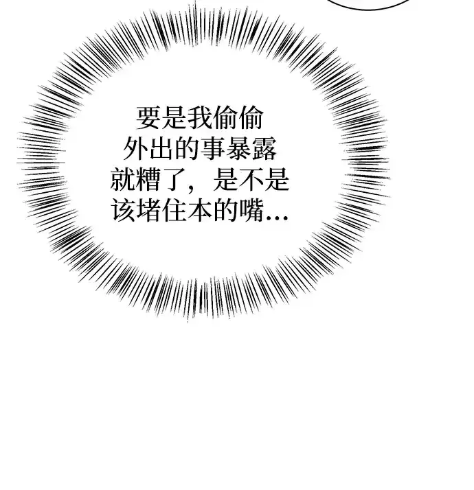 第105话 第92页